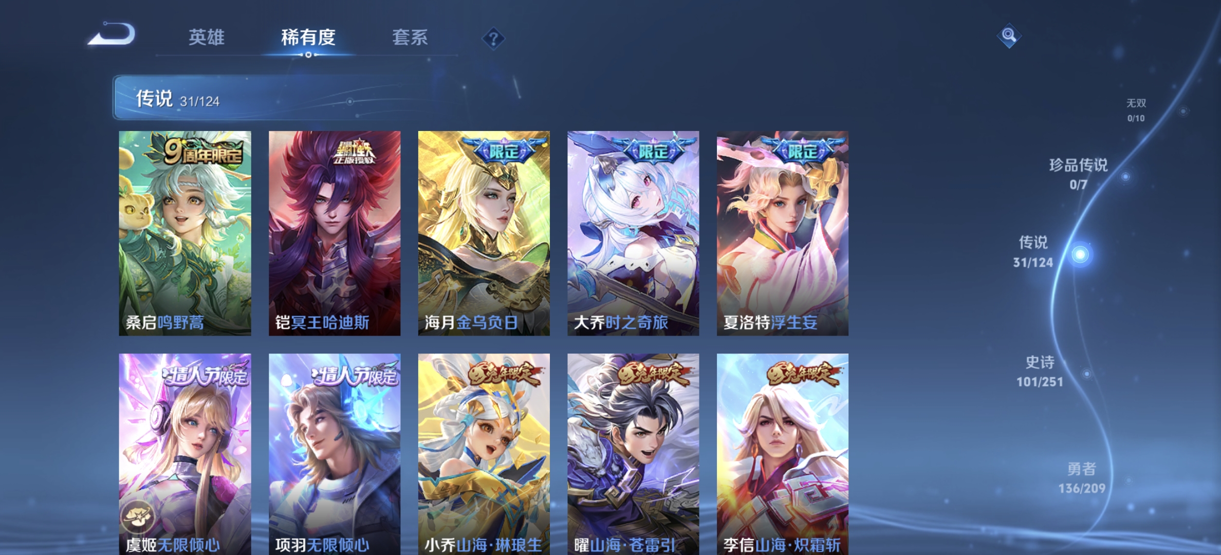 WZDN3173322王者荣耀账号详情图10 WZDN3173322王者荣耀账号详情图10