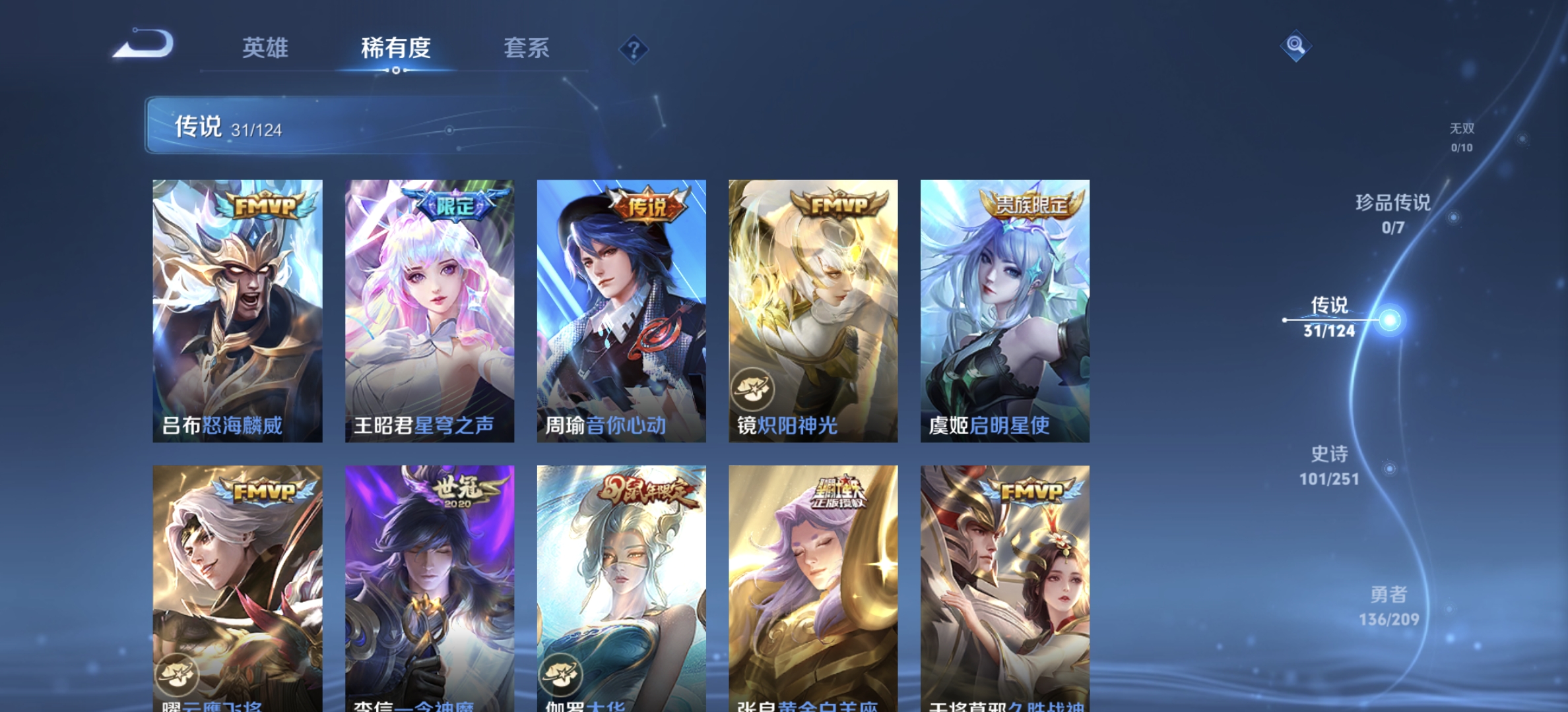 WZDN3173322王者荣耀账号详情图11 WZDN3173322王者荣耀账号详情图11