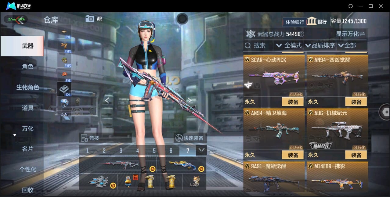 CFMQM335712枪战王者账号详情图16 CFMQM335712枪战王者账号详情图16