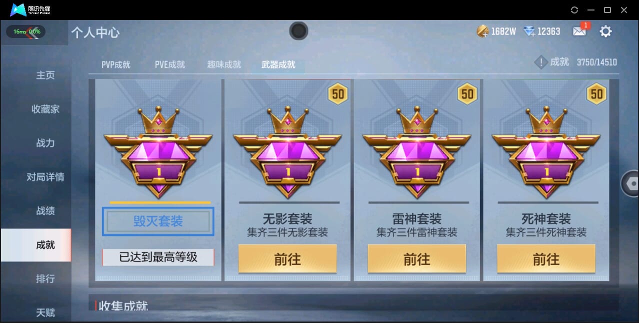 CFMQM335712枪战王者账号详情图34 CFMQM335712枪战王者账号详情图34