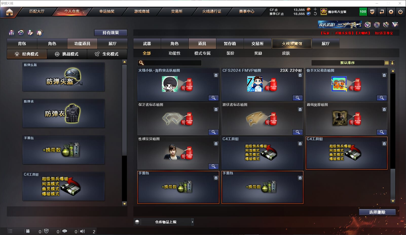 CFQM316575穿越火线账号详情图39 CFQM316575穿越火线账号详情图39