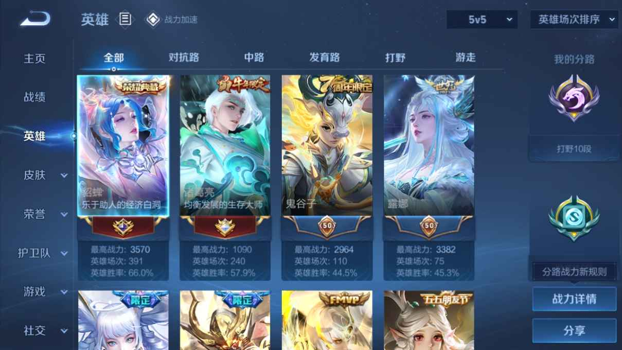 WZCU3176412王者荣耀账号详情图4 WZCU3176412王者荣耀账号详情图4