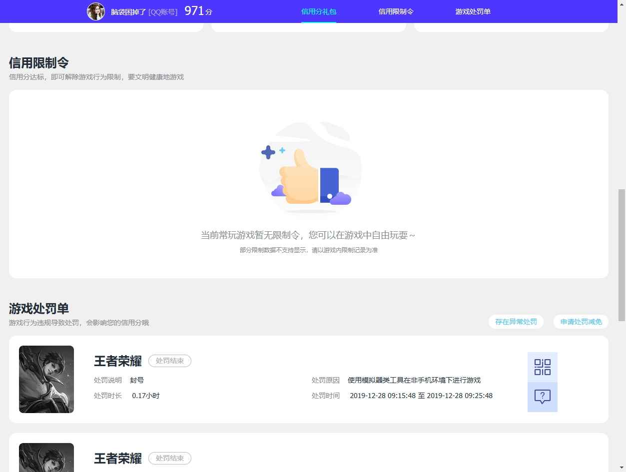WZCU3176412王者荣耀账号详情图7 WZCU3176412王者荣耀账号详情图7