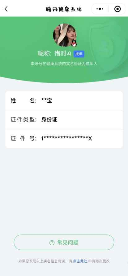 WZCU3176412王者荣耀账号详情图8 WZCU3176412王者荣耀账号详情图8