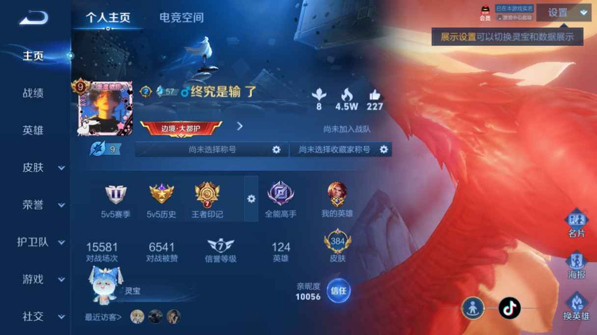 WZQM3264327王者荣耀账号详情图3 WZQM3264327王者荣耀账号详情图3