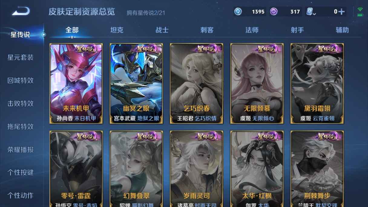 WZCU3176403王者荣耀账号详情图4 WZCU3176403王者荣耀账号详情图4