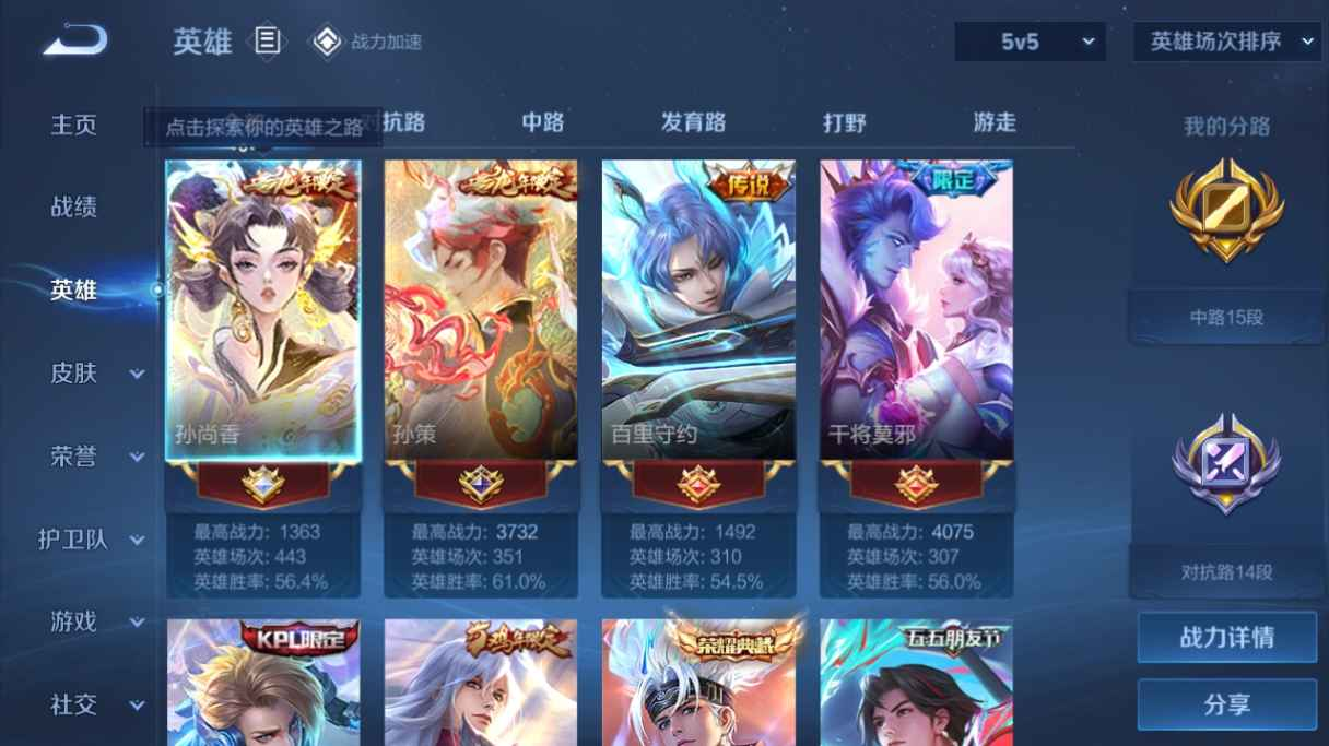 WZCU3176403王者荣耀账号详情图5 WZCU3176403王者荣耀账号详情图5