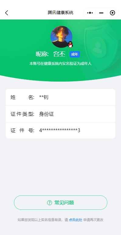 WZCU3176403王者荣耀账号详情图8 WZCU3176403王者荣耀账号详情图8