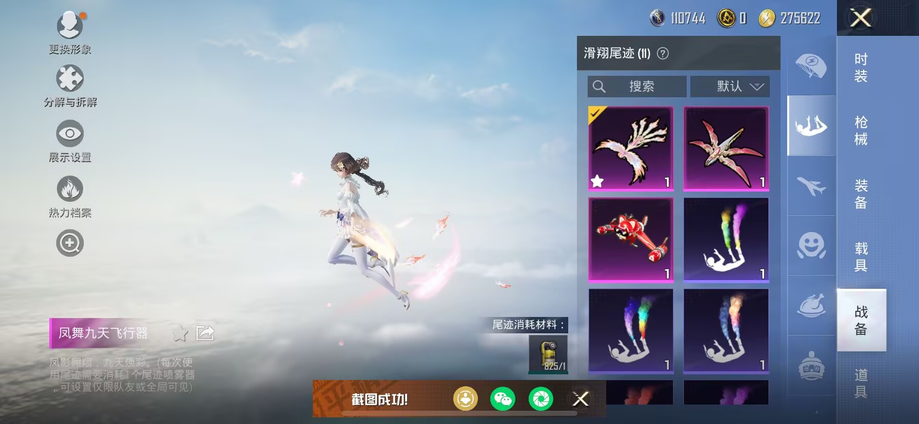 HPDN3268723和平精英账号详情图4