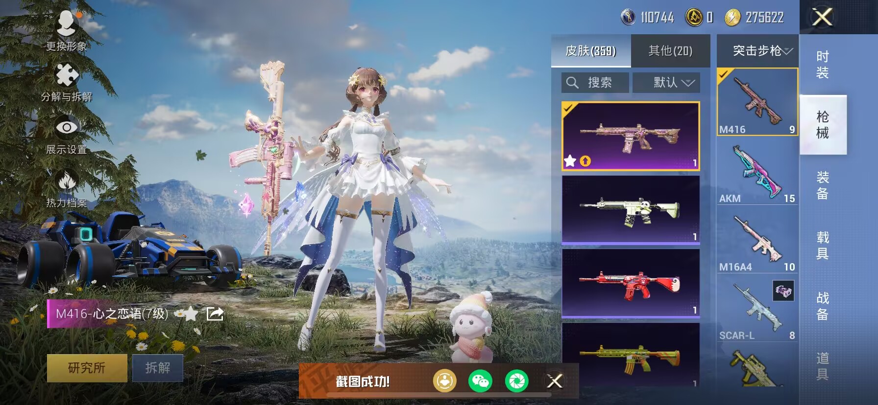 HPDN3268723和平精英账号详情图12