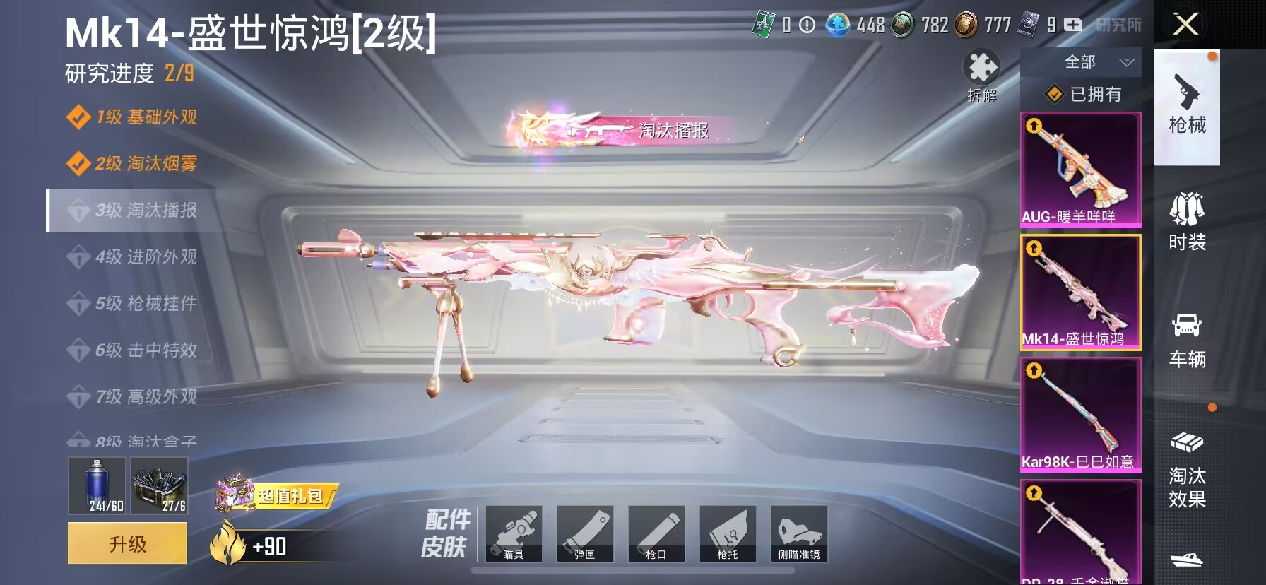 HPDN3268723和平精英账号详情图6