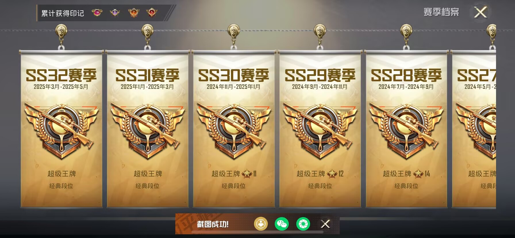 HPDN3268723和平精英账号详情图2