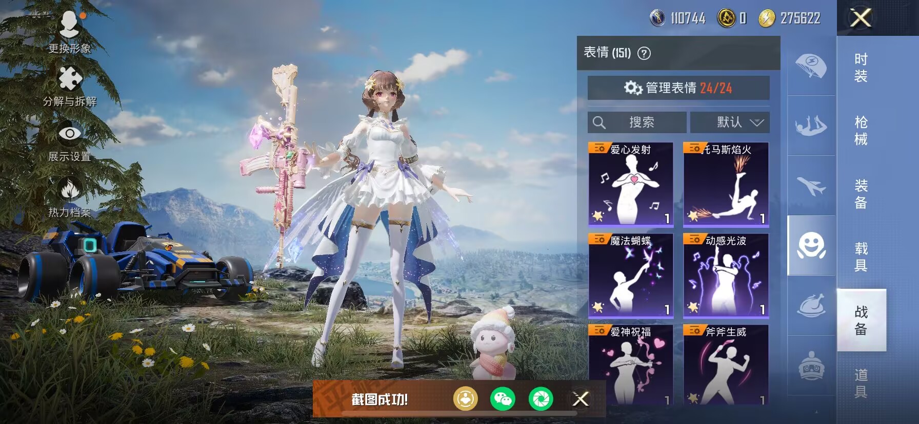 HPDN3268723和平精英账号详情图9