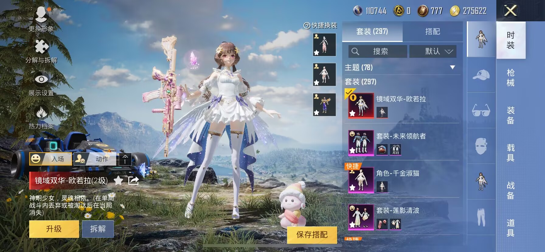 HPDN3268723和平精英账号详情图8