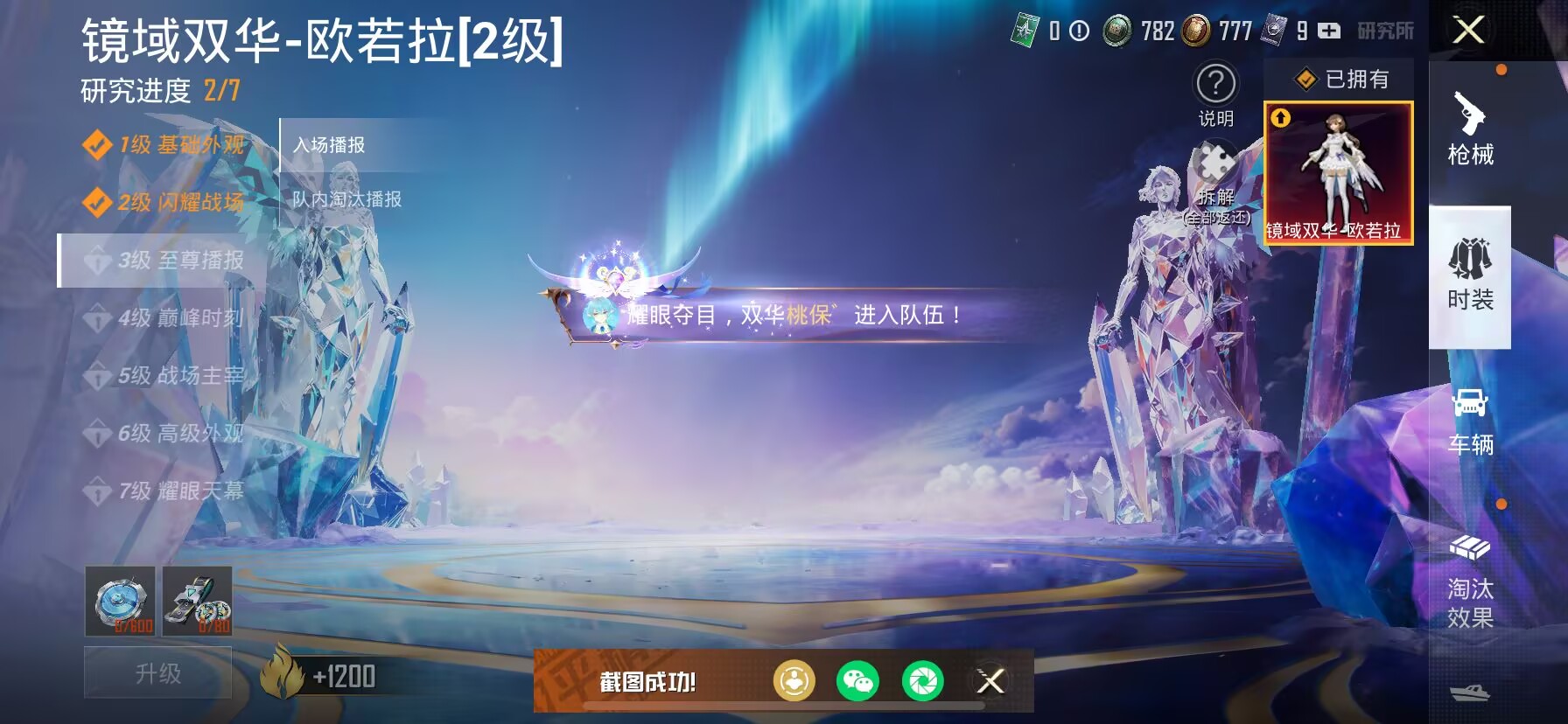 HPDN3268723和平精英账号详情图11