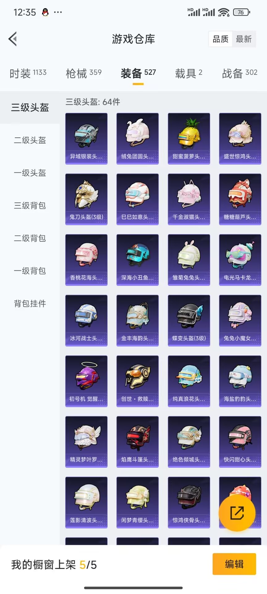 HPDN3268723和平精英账号详情图15
