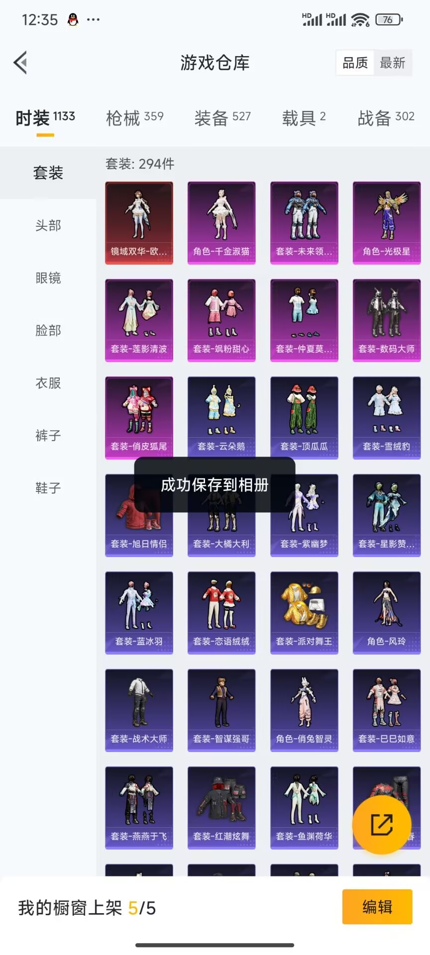 HPDN3268723和平精英账号详情图16
