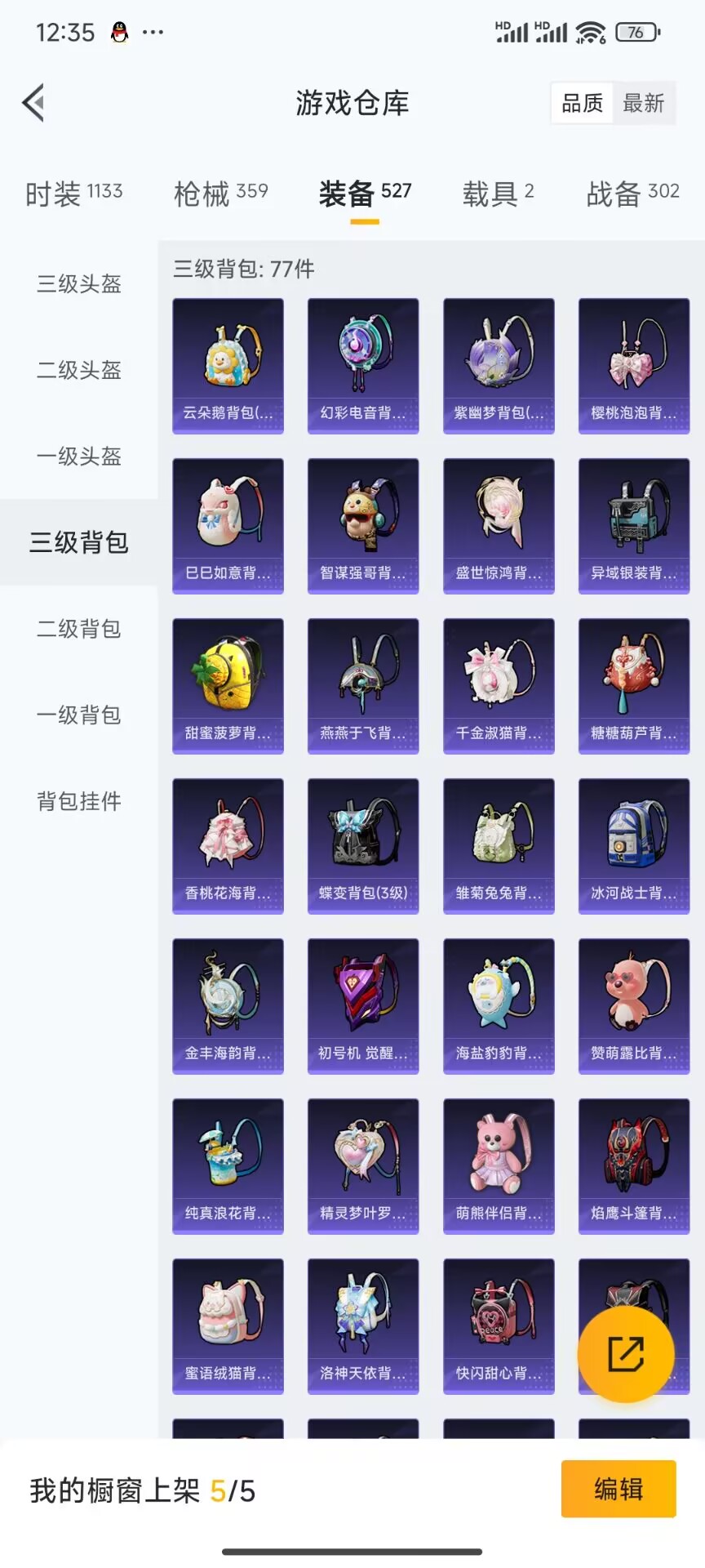 HPDN3268723和平精英账号详情图14
