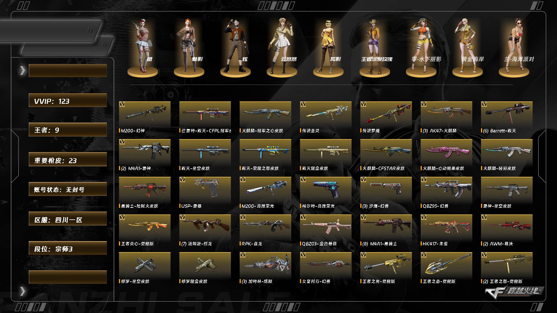 【宗师3】【Lv.100 高阶大元帅】VI...