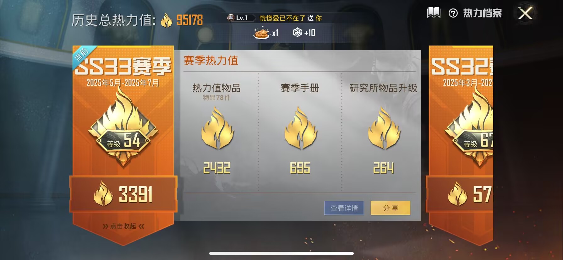 HPDN3268733和平精英账号详情图7 HPDN3268733和平精英账号详情图7
