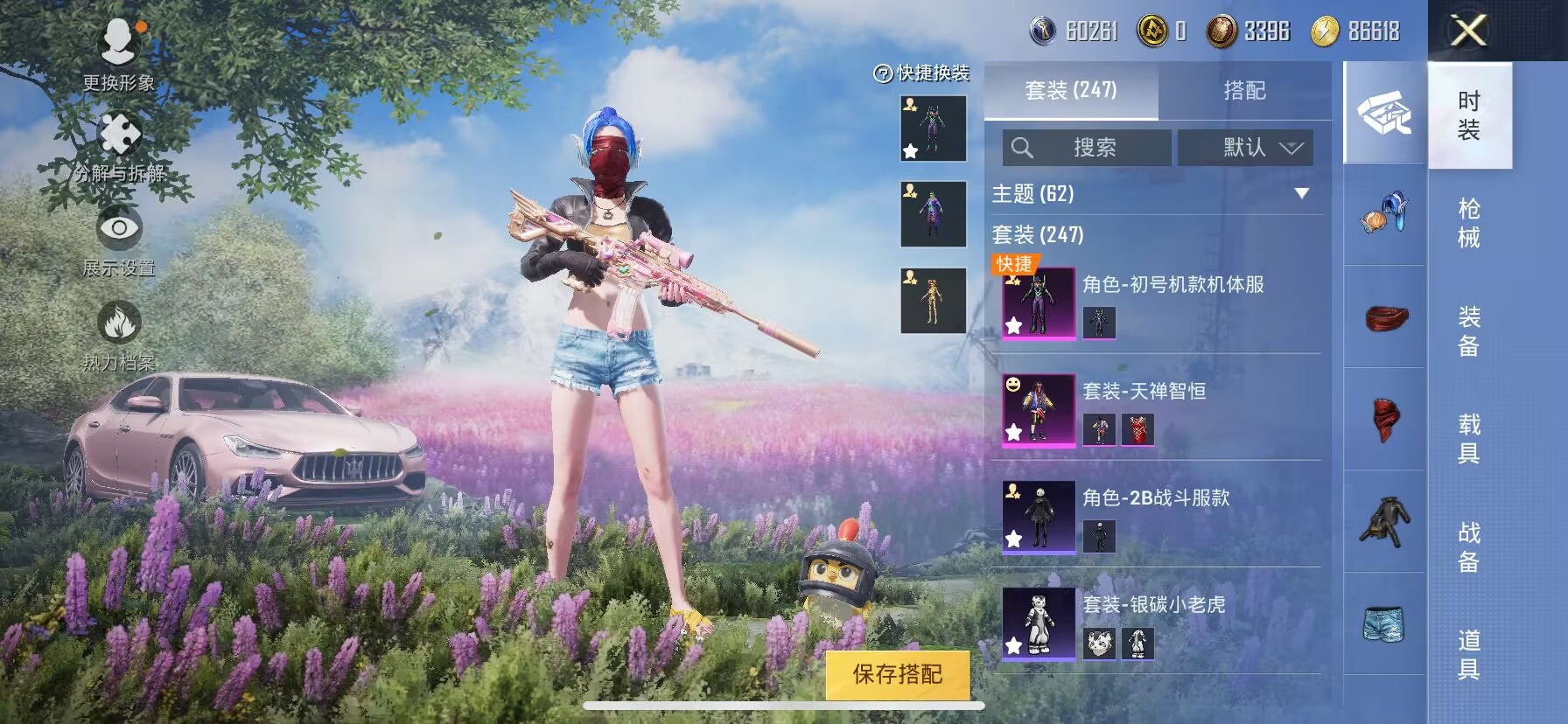 HPDN3268733和平精英账号详情图8 HPDN3268733和平精英账号详情图8