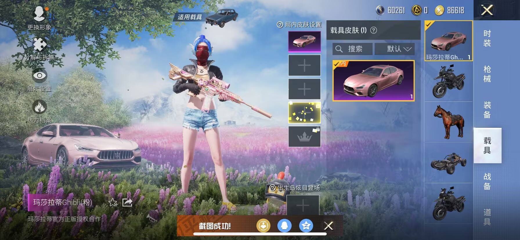 HPDN3268733和平精英账号详情图11 HPDN3268733和平精英账号详情图11
