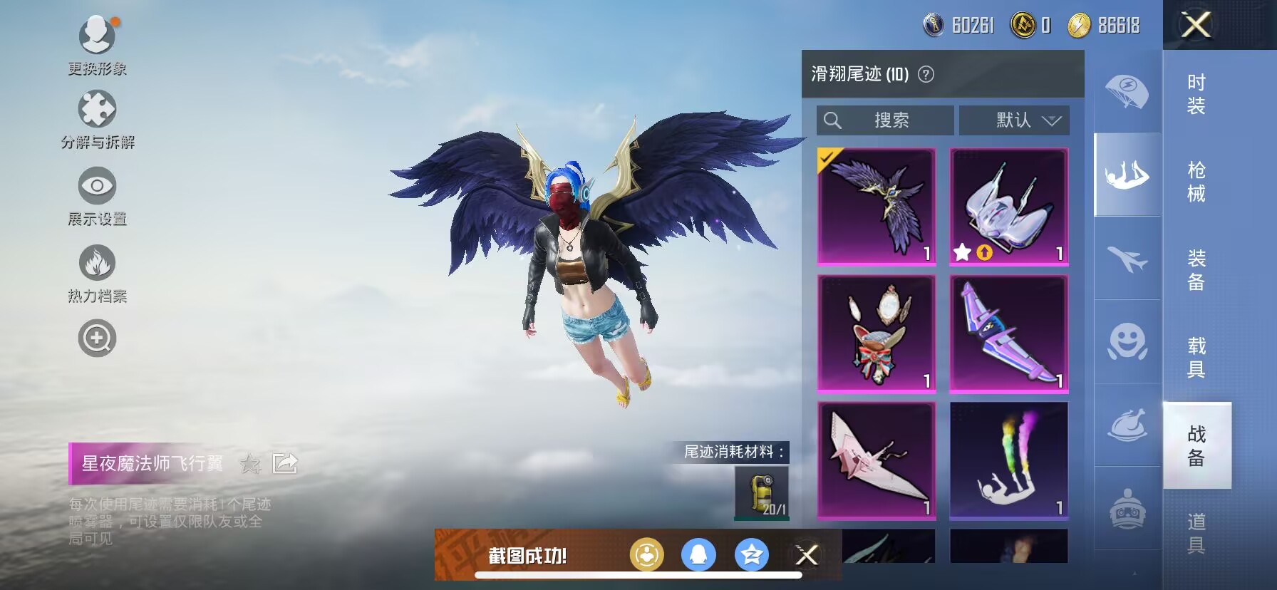 HPDN3268733和平精英账号详情图5 HPDN3268733和平精英账号详情图5