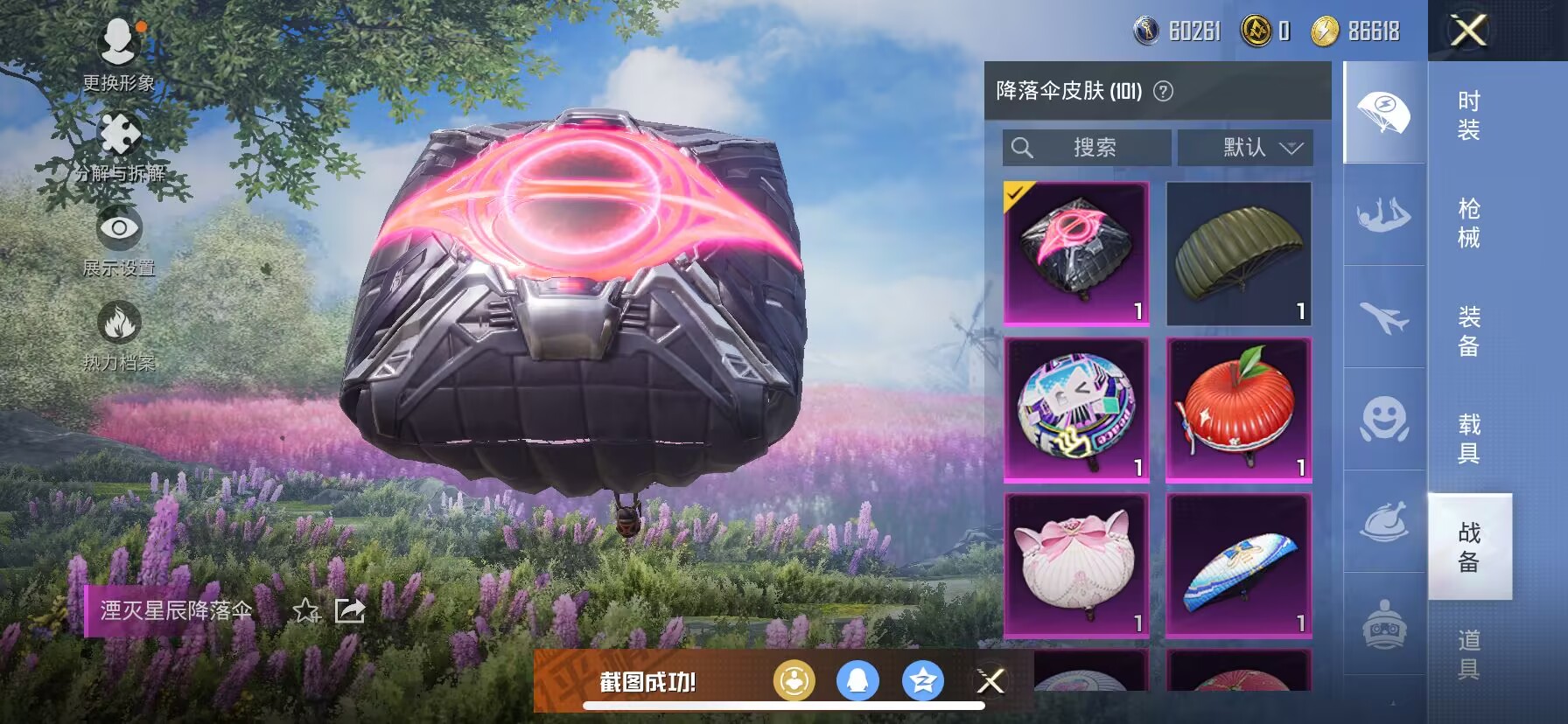 HPDN3268733和平精英账号详情图9 HPDN3268733和平精英账号详情图9