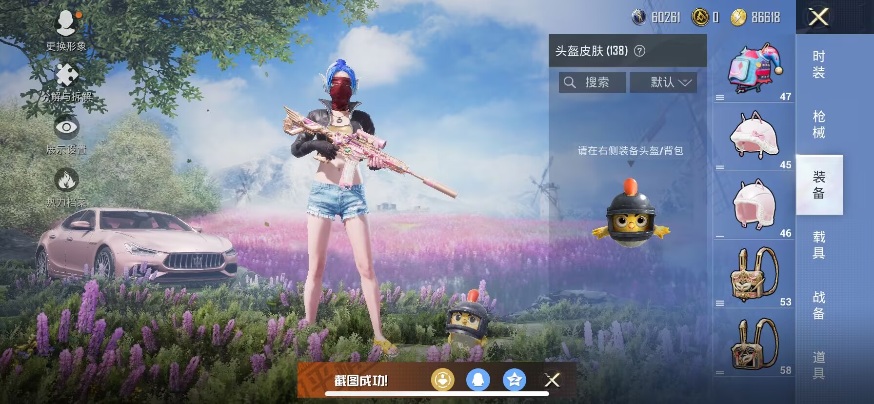 HPDN3268733和平精英账号详情图10 HPDN3268733和平精英账号详情图10