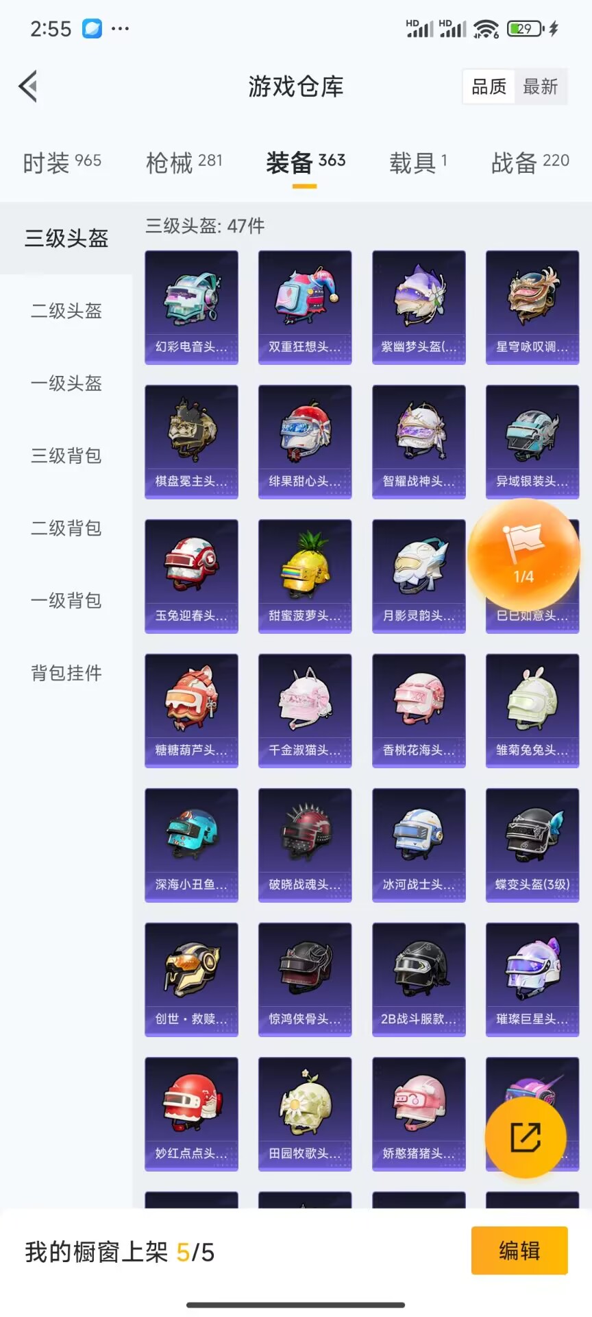 HPDN3268733和平精英账号详情图12 HPDN3268733和平精英账号详情图12