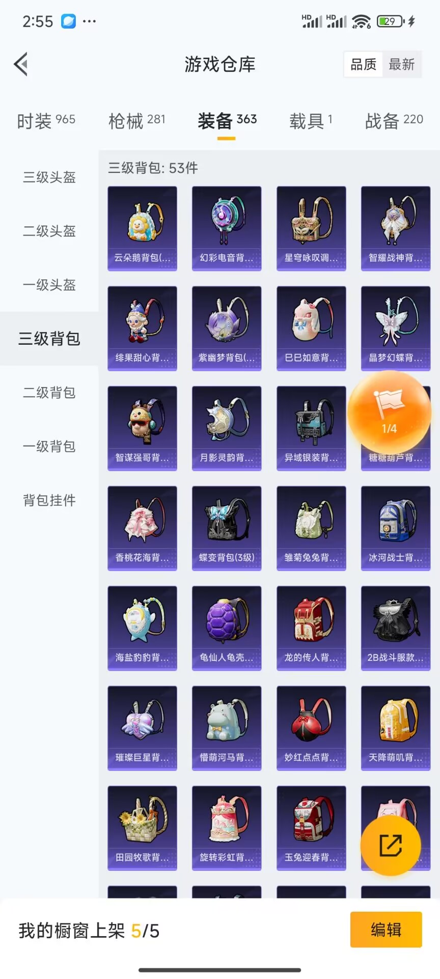 HPDN3268733和平精英账号详情图14 HPDN3268733和平精英账号详情图14