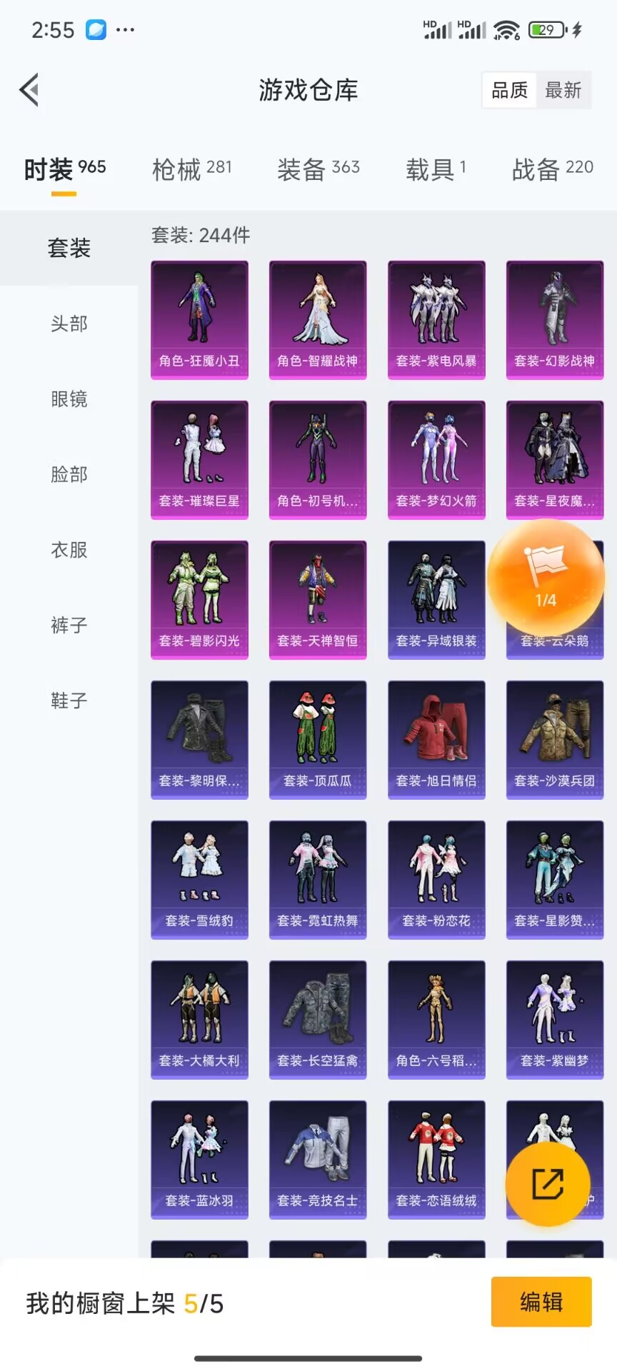 HPDN3268733和平精英账号详情图13 HPDN3268733和平精英账号详情图13