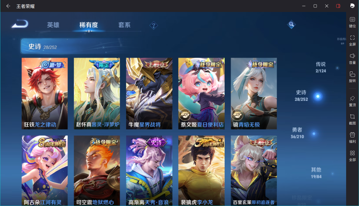 WZCMW3198426王者荣耀账号详情图13 WZCMW3198426王者荣耀账号详情图13
