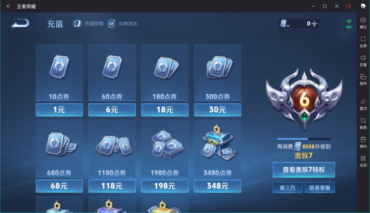 WZCMW3198426王者荣耀账号详情图6 WZCMW3198426王者荣耀账号详情图6