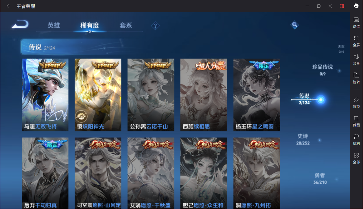 WZCMW3198426王者荣耀账号详情图10 WZCMW3198426王者荣耀账号详情图10