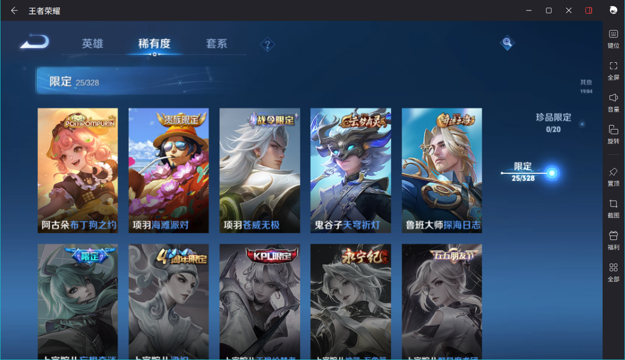 WZCMW3198426王者荣耀账号详情图7 WZCMW3198426王者荣耀账号详情图7
