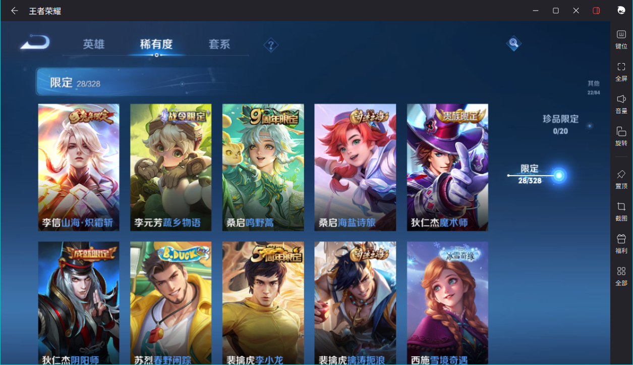 WZCMW3232303王者荣耀账号详情图16