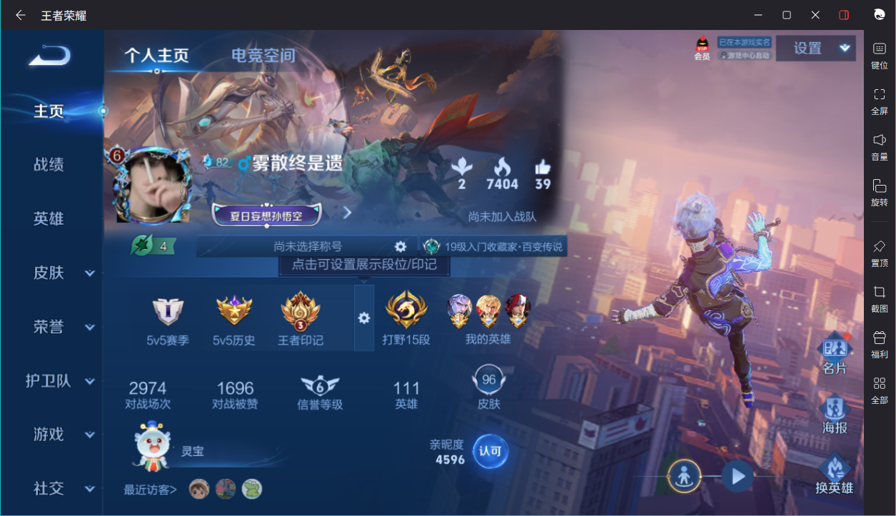 WZCMW3232303王者荣耀账号详情图9