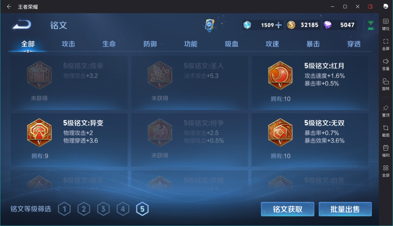 WZCMW3232303王者荣耀账号详情图8