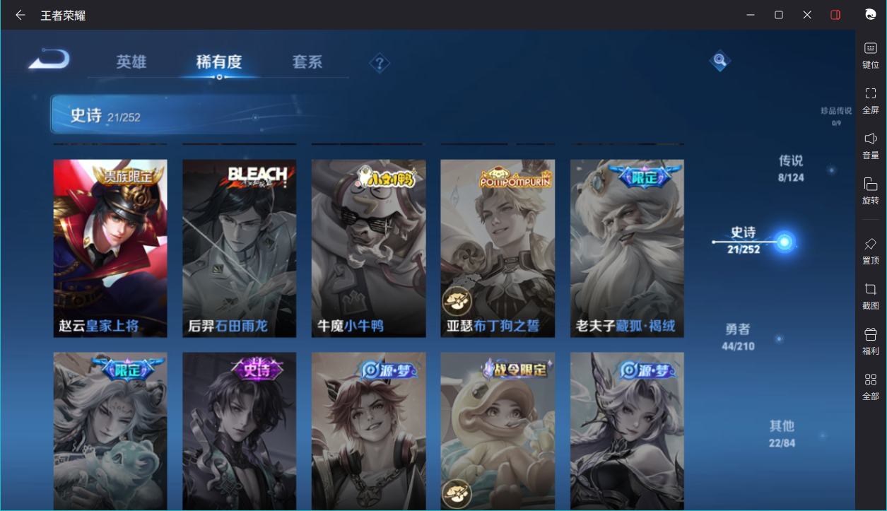 WZCMW3232303王者荣耀账号详情图7