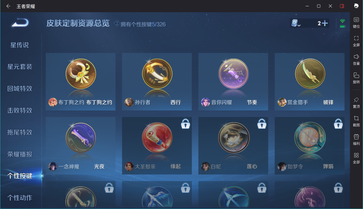 WZCMW3232303王者荣耀账号详情图6
