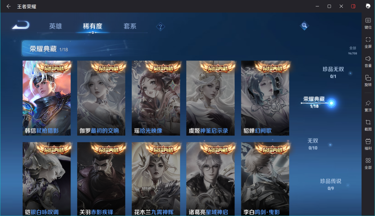 WZCMW3232303王者荣耀账号详情图10