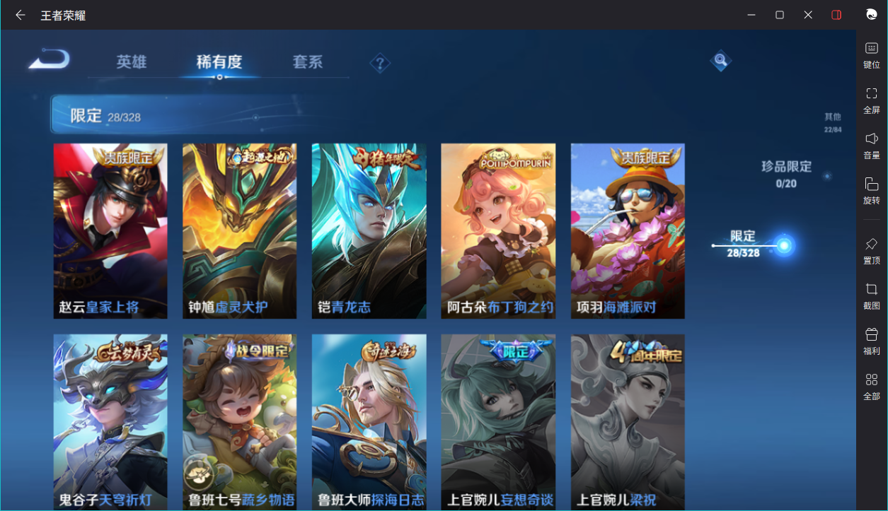 WZCMW3232303王者荣耀账号详情图11