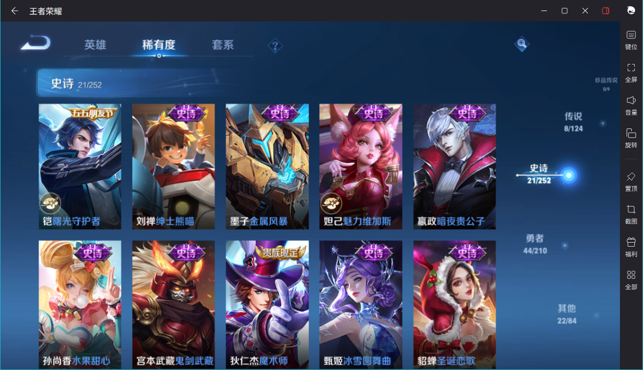 WZCMW3232303王者荣耀账号详情图15