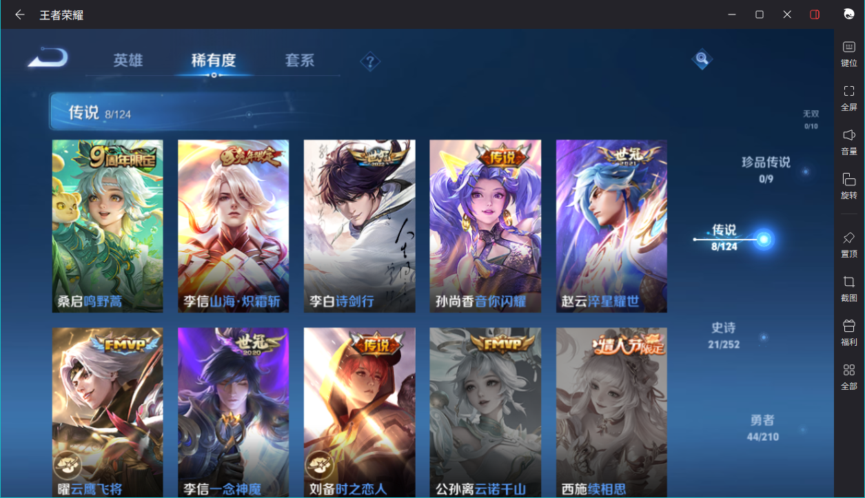 WZCMW3232303王者荣耀账号详情图18