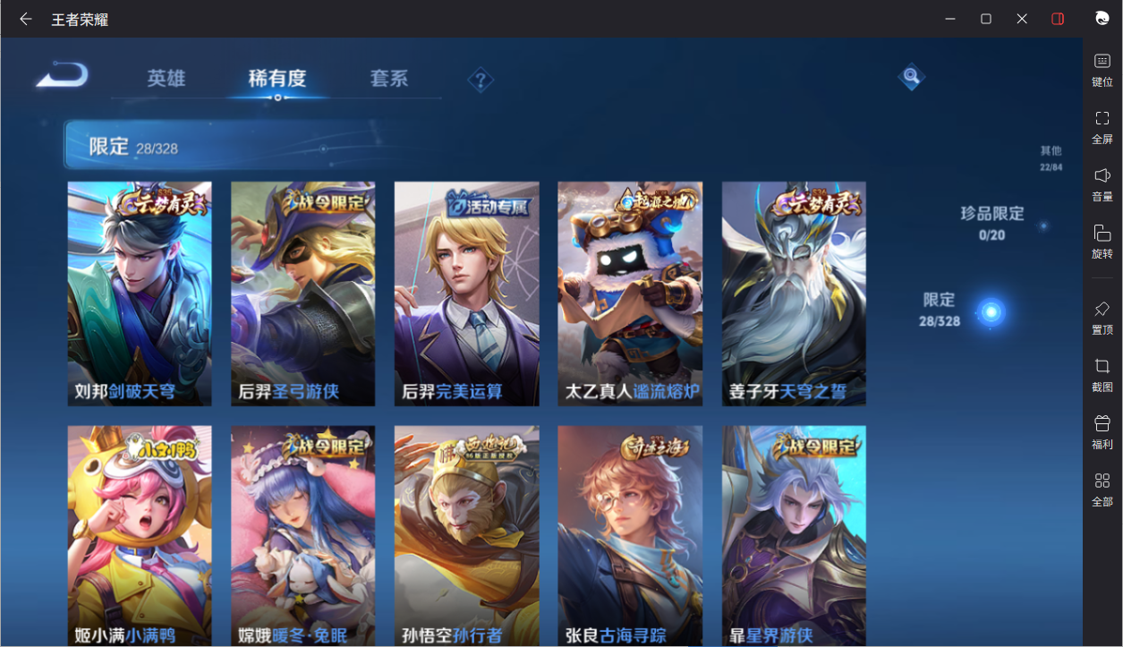 WZCMW3232303王者荣耀账号详情图14