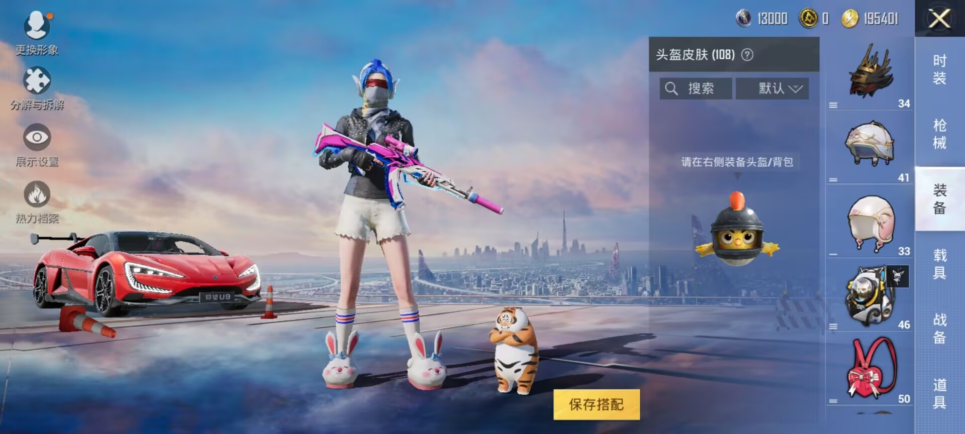 HPDN3268751和平精英账号详情图7 HPDN3268751和平精英账号详情图7