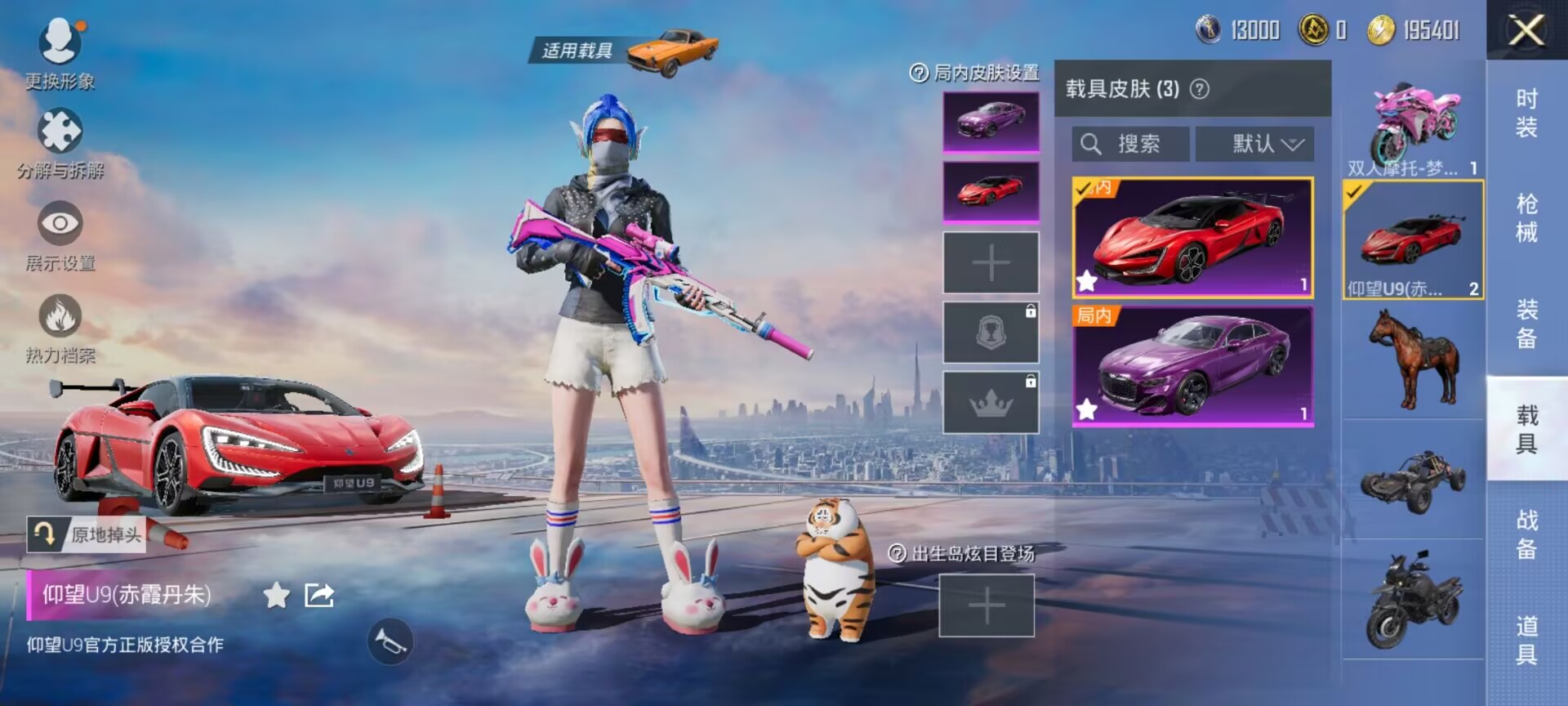 HPDN3268751和平精英账号详情图5 HPDN3268751和平精英账号详情图5