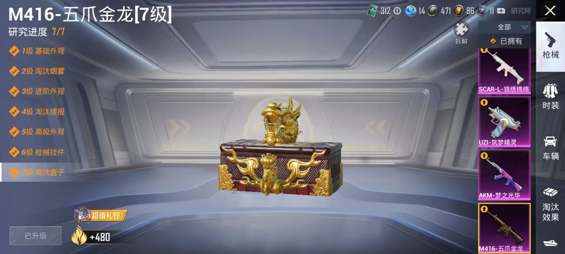 HPDN3268751和平精英账号详情图11 HPDN3268751和平精英账号详情图11