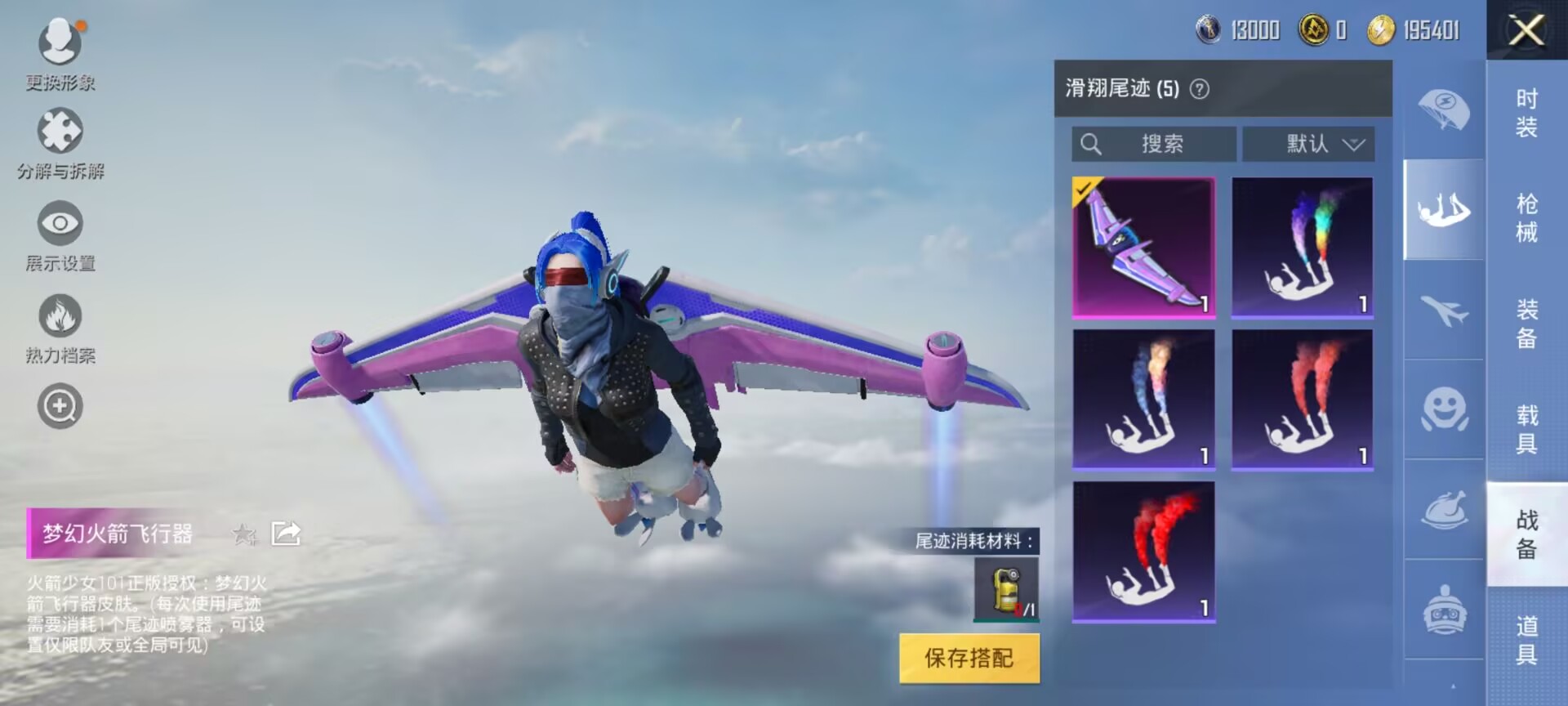HPDN3268751和平精英账号详情图4 HPDN3268751和平精英账号详情图4